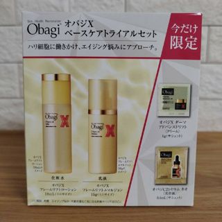 オバジ(Obagi)のObagi　オバジ　今だけ限定　オバジX ベースケアトライアルセット　新品未開封(サンプル/トライアルキット)