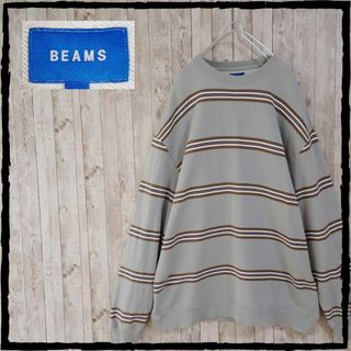 ビームス(BEAMS)のわりと 美品 BEAMS ビームス スウェット L ボーダー 人気 ブランド(スウェット)