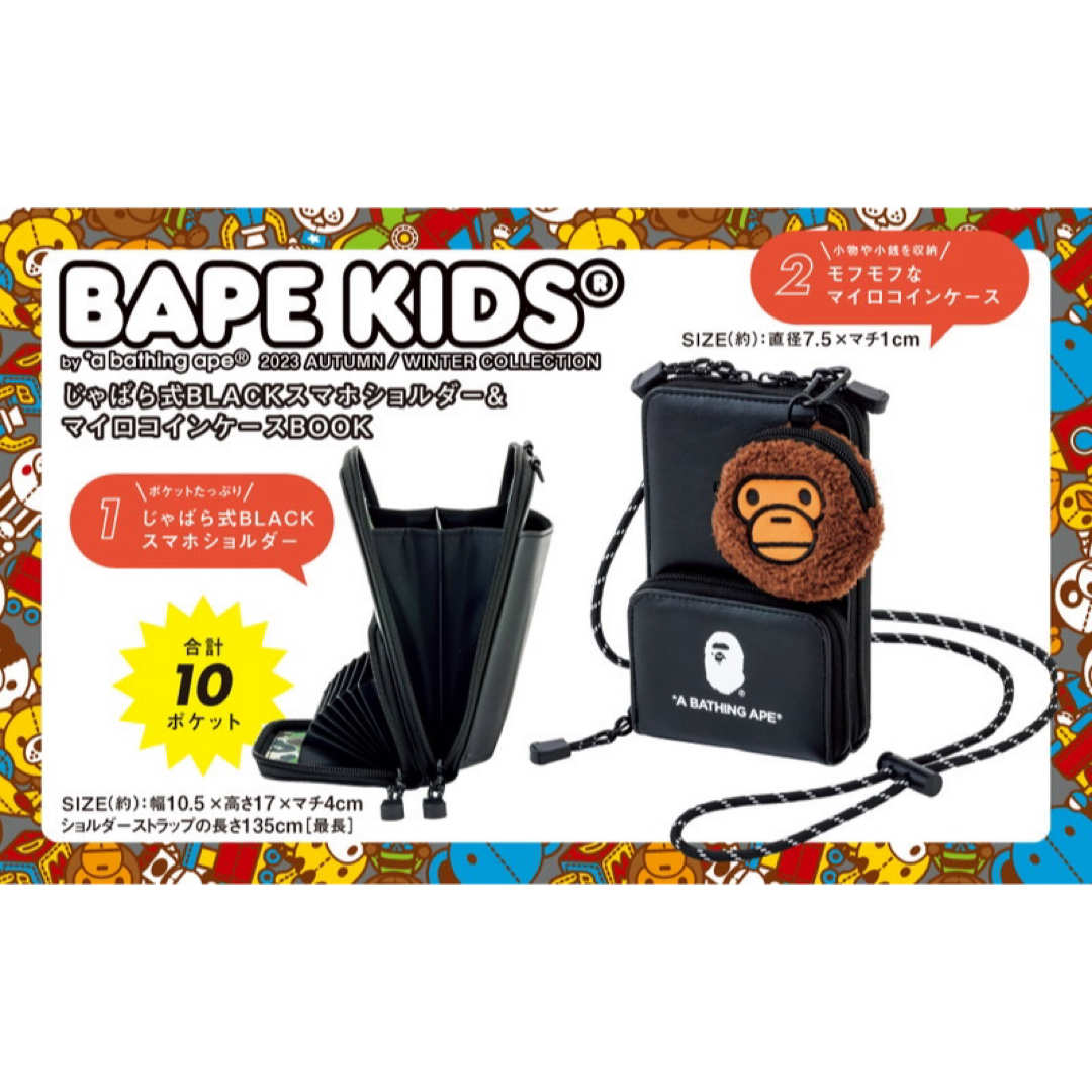 BAPE KIDS(ベイプキッズ)のBAPE KIDS◆A BATHING APEじゃばら式BLACKスマホショルダ メンズのバッグ(ショルダーバッグ)の商品写真