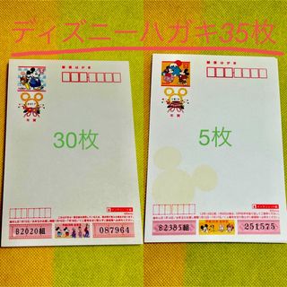 2017年賀状⭐️お年玉付き年賀はがき ディズニー インクジェット紙無地(使用済み切手/官製はがき)