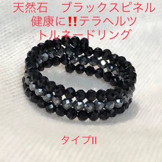 天然石　ブラックスピネル　健康に!テラヘルツトルネードリング(リング(指輪))