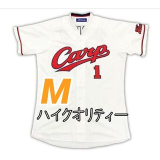 ミズノ(MIZUNO)のカープユニフォームハイクオリティー鈴木誠也選手背番号1！Mサイズ！完売店！(ウェア)