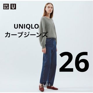 ユニクロ(UNIQLO)の新品　UNIQLO ユニクロ　カーブパンツ　カーブジーンズ　26(デニム/ジーンズ)