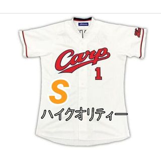 ミズノ(MIZUNO)のカープユニフォームハイクオリティー鈴木誠也選手背番号1！Sサイズ！完売品！(ウェア)