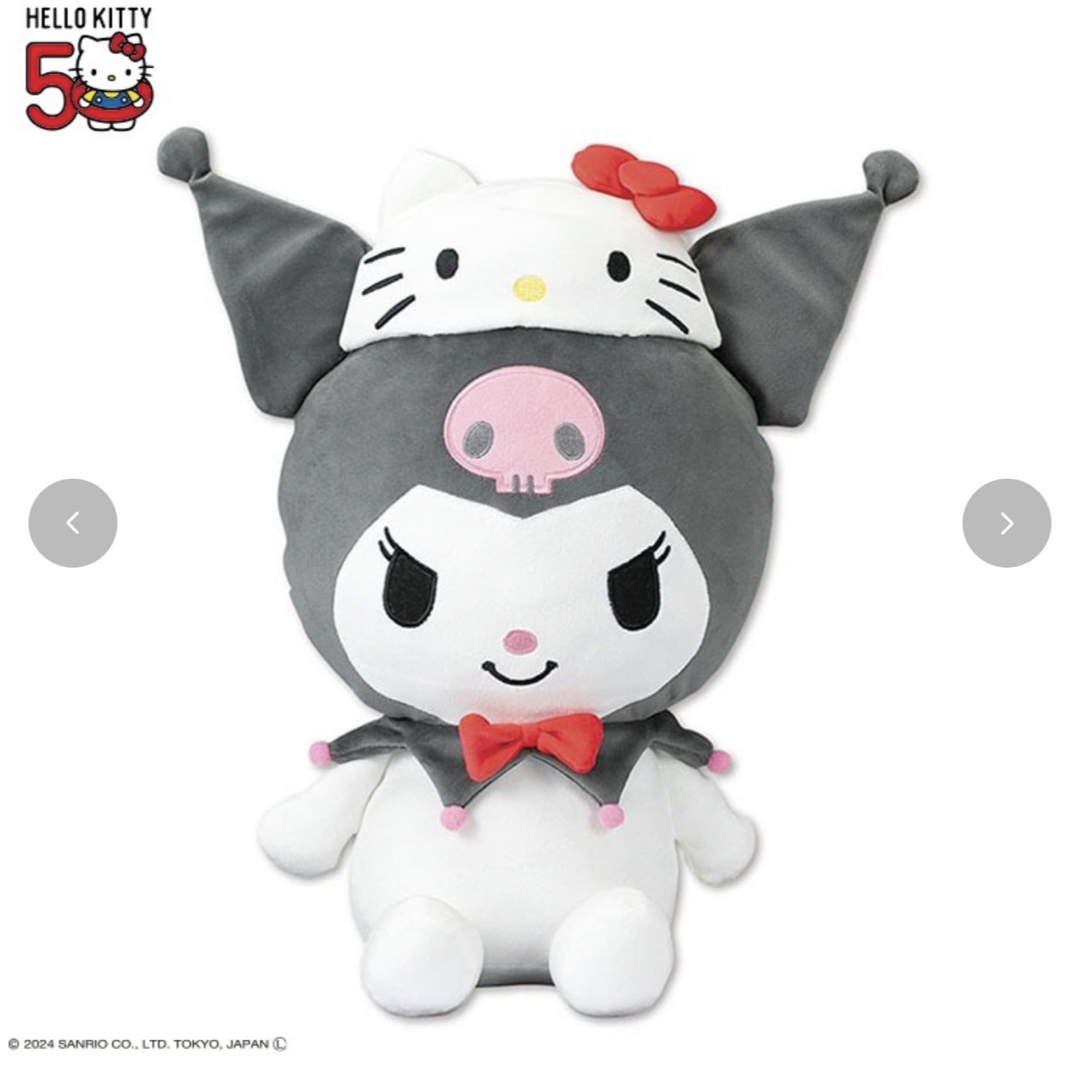 サンリオ - しまむら キティクロミ ダイカットクッション サンリオ - しまむら キティクロミ ダイカットクッション