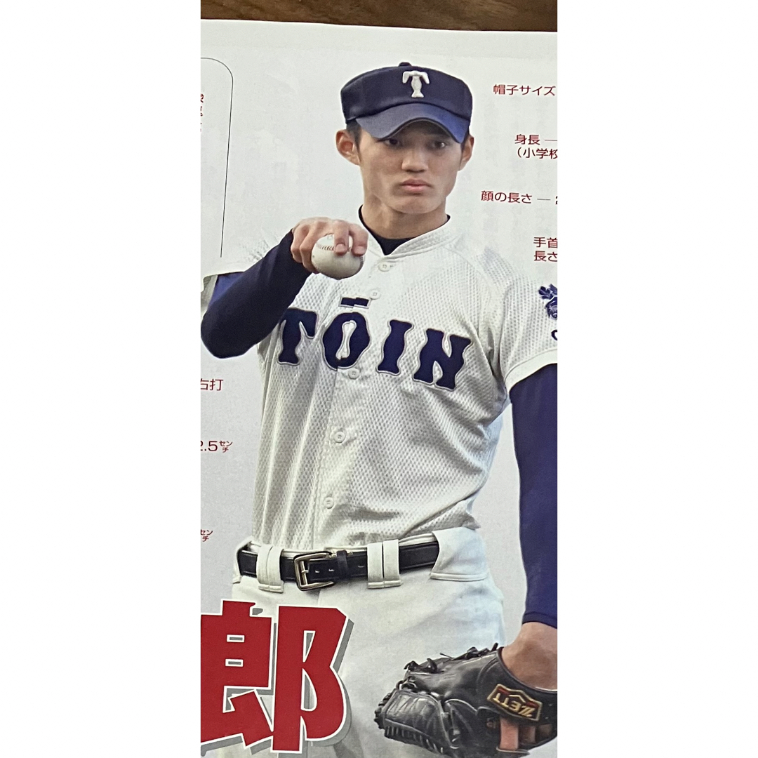 報知高校野球2012年3月号