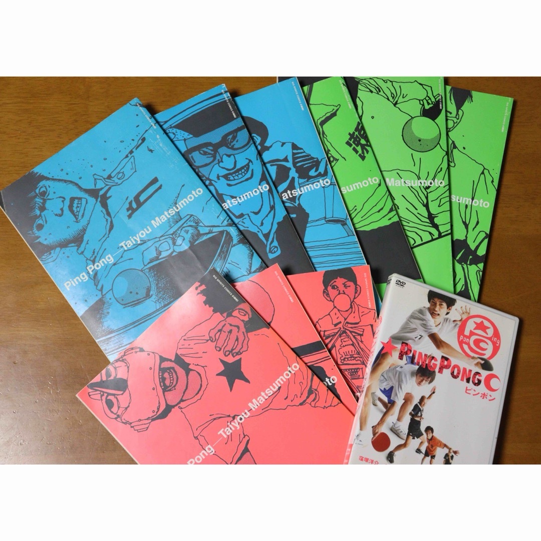 ピンポンDVD(初回限定生産)&漫画 全巻セット エンタメ/ホビーの漫画(全巻セット)の商品写真