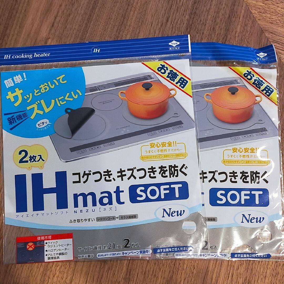 IHマット ソフト NEZU 2枚入り×2(4枚) インテリア/住まい/日用品のキッチン/食器(収納/キッチン雑貨)の商品写真