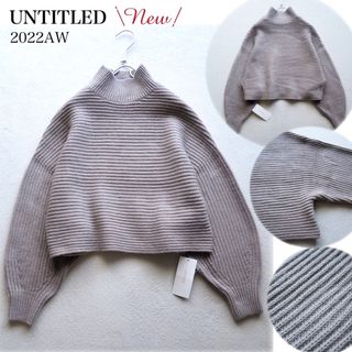 アンタイトル(UNTITLED)の【新品】UNTITLED 2022AW ハイネック クロップドニット 38(ニット/セーター)