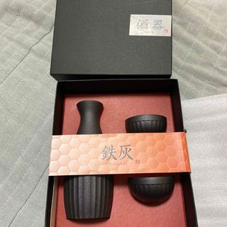 陶器酒器　鉄灰 (アルコールグッズ)