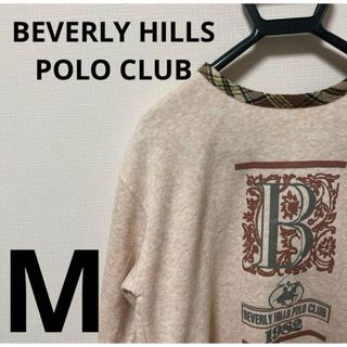 BEVERLY HILLS POLO CLUB（BHPC） - 【BEVERLY HILLS POLO CLUB 】スウェット（M）ビックロゴ