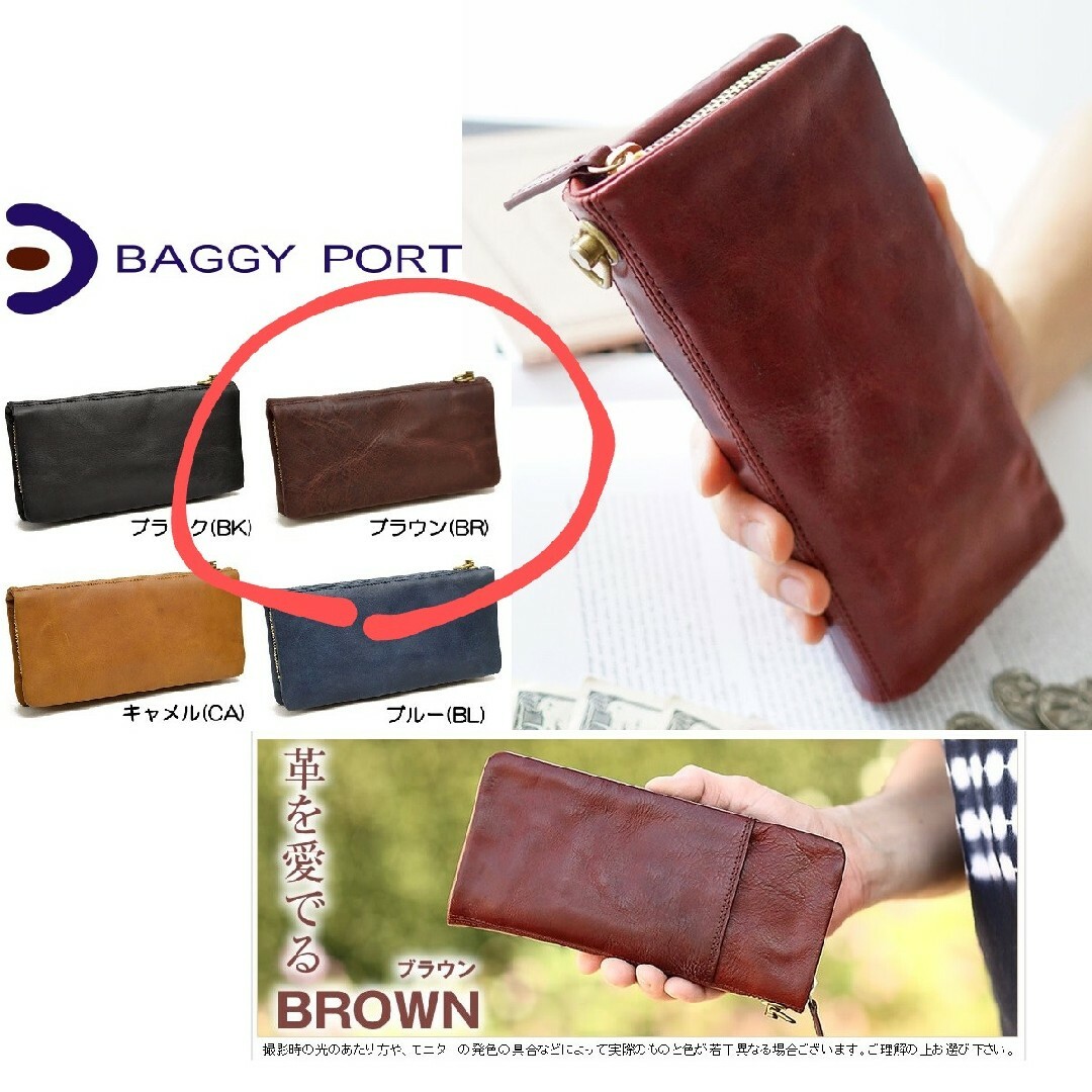 BAGGY PORT(バギーポート)のBAGGY PORT　バギーポート　ラウンドファスナー 長財布 HRD-770 メンズのファッション小物(長財布)の商品写真