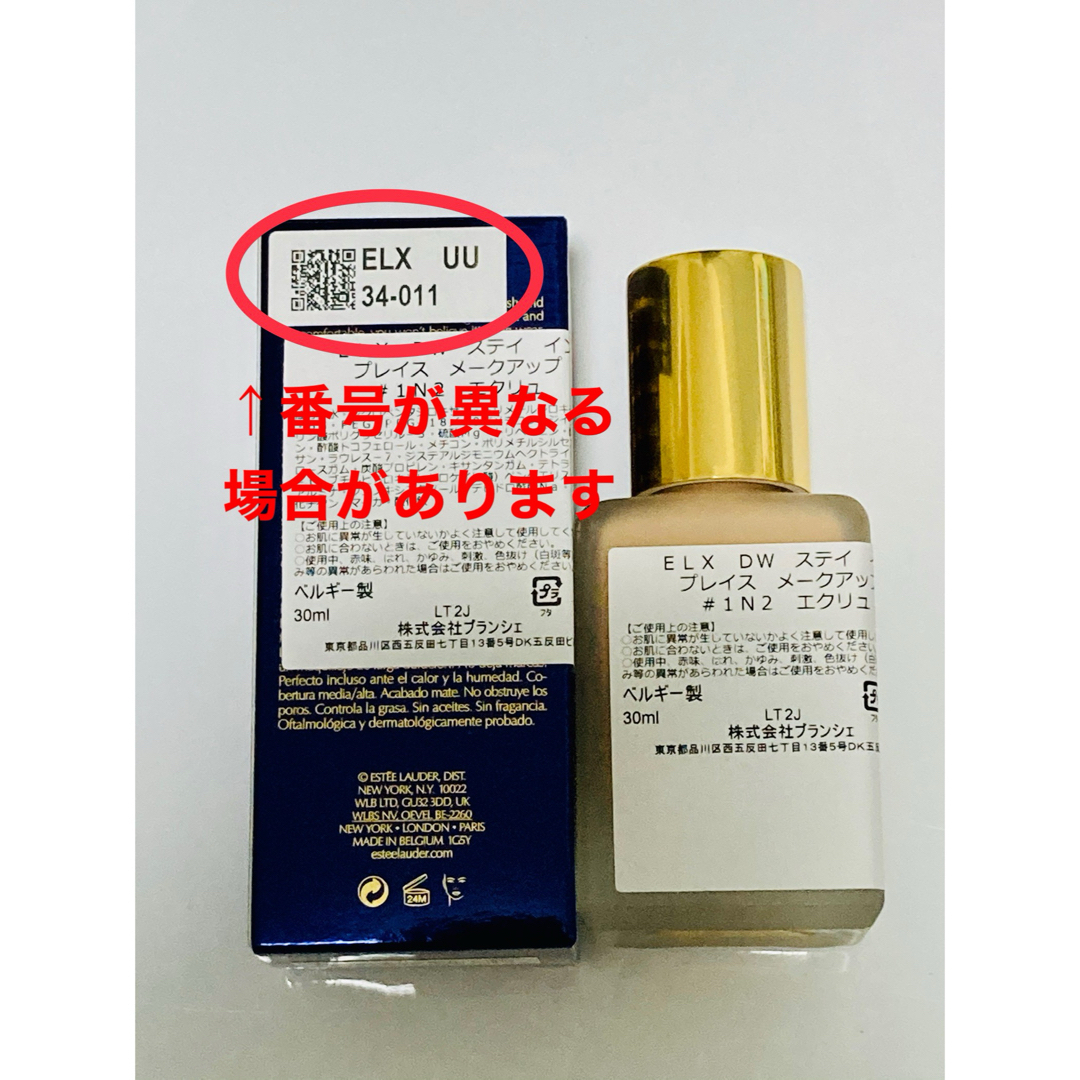 Estee Lauder(エスティローダー)の【新品】エスティーローダー　ダブルウェア エクリュ 16 コスメ/美容のベースメイク/化粧品(ファンデーション)の商品写真