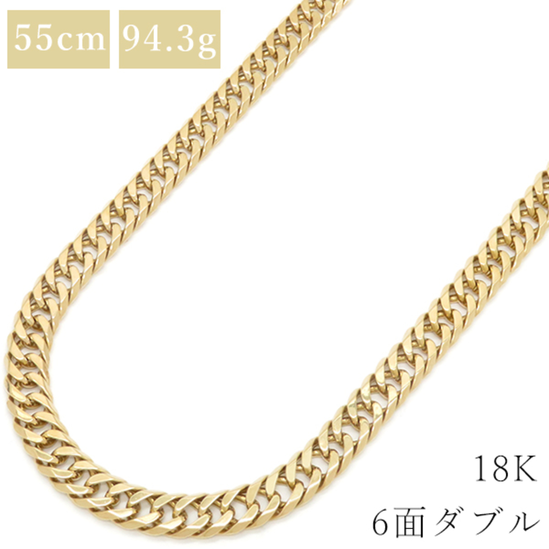 喜平  ネックレス  K18 18金 55cm 94.3g 6面 ダブルチェーン幅