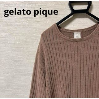 ジェラートピケ(gelato pique)の【ジェラートピケ】ジェラピケ　ルームウェア　パジャマ　茶色(パジャマ)