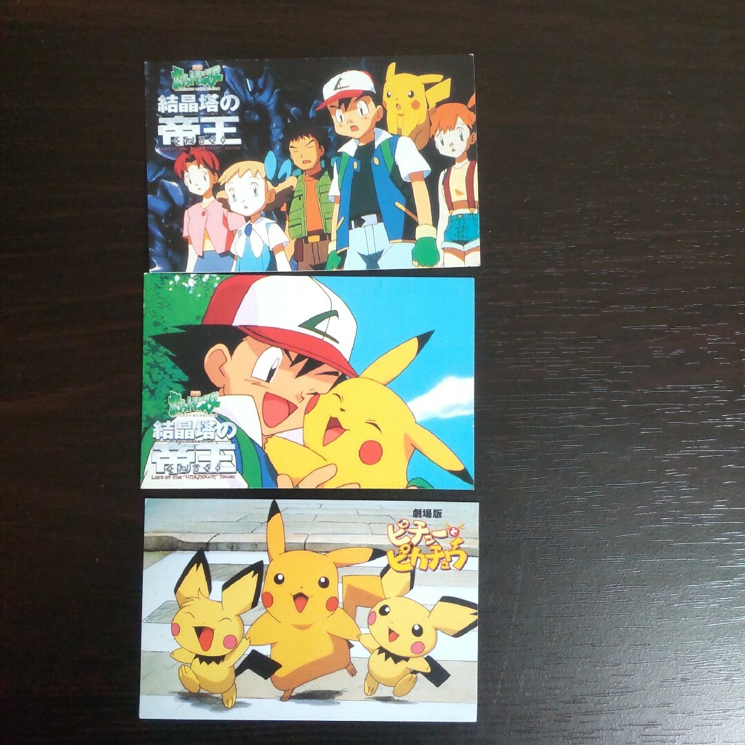 ポケモン映画ピチューとピカチュウ2000 ローソン限定カード