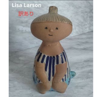 リサラーソン(Lisa Larson)の【訳あり】リサラーソン ラーソンの子供たちシリーズ ロッタ(置物)