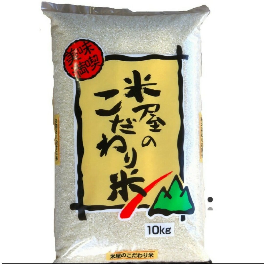 お米20kg 食品/飲料/酒の食品(米/穀物)の商品写真