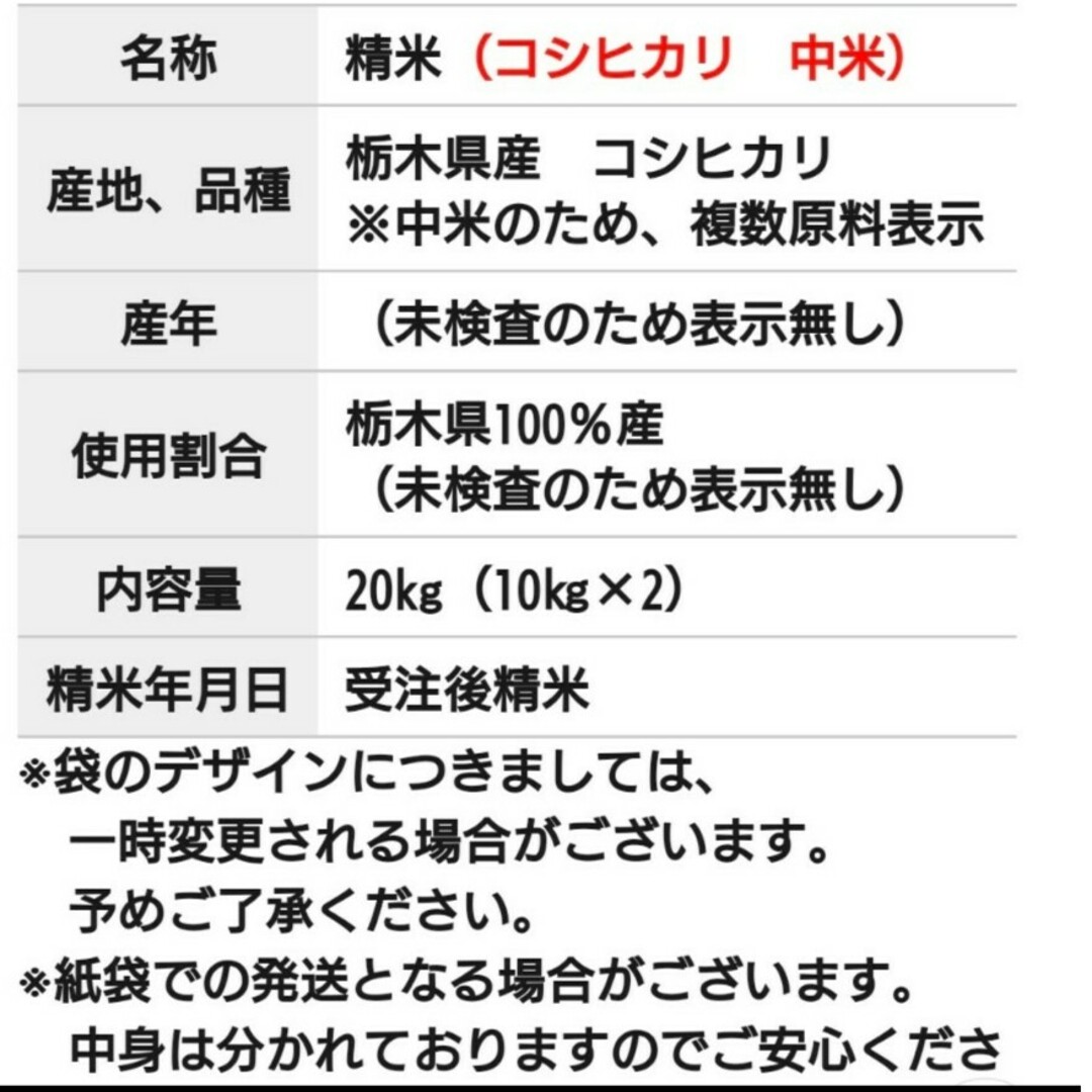 お米20kg 食品/飲料/酒の食品(米/穀物)の商品写真