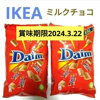 イケア(IKEA)のIKEA/イケア DAIMチョコ　ダイム ミニ【2袋】(菓子/デザート)