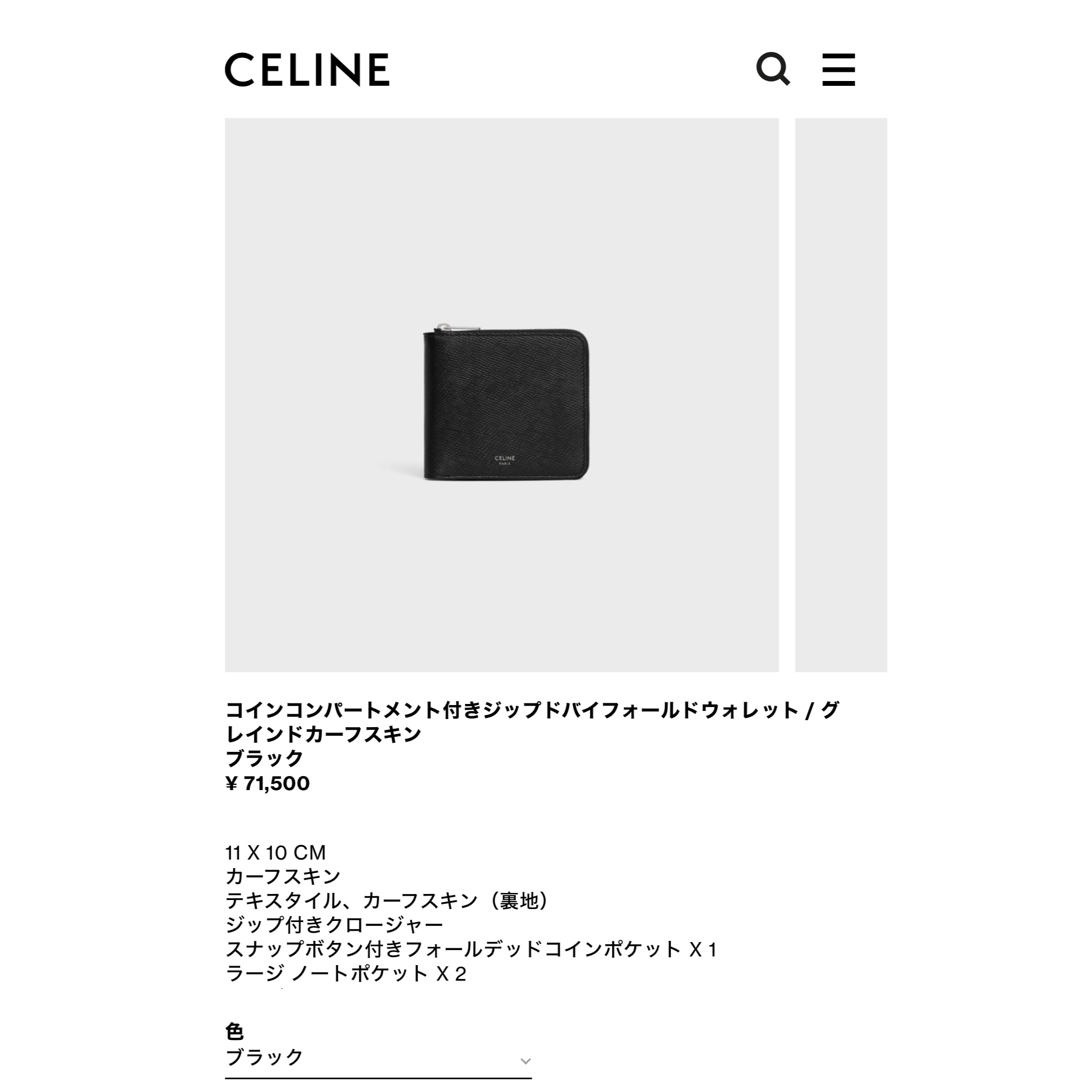 celine(セリーヌ)のセリーヌ グレインドカーフスキン ジップ ド バイフォールド ウォレット 財布 メンズのファッション小物(折り財布)の商品写真