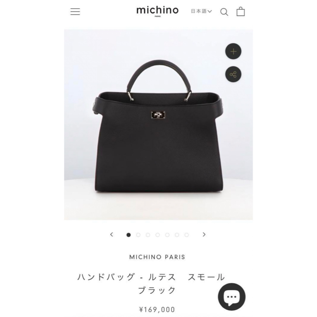 Yuririn様専用 michinoparis・ルテス・ブラック レディースのバッグ(トートバッグ)の商品写真