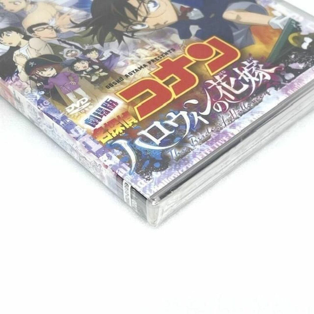 【新品・未開封】劇場版 名探偵コナン ハロウィンの花嫁  通常版 DVD エンタメ/ホビーのDVD/ブルーレイ(アニメ)の商品写真