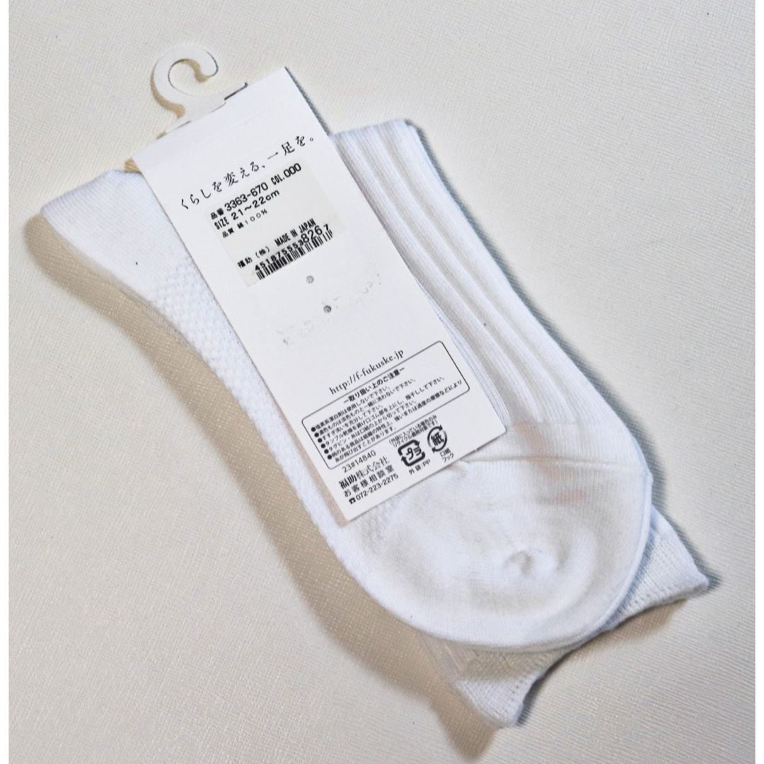 fukuske(フクスケ)の《福助》新品 エジプト綿使用 ふわふわ感 ソックス 靴下 21～22cm レディースのレッグウェア(ソックス)の商品写真