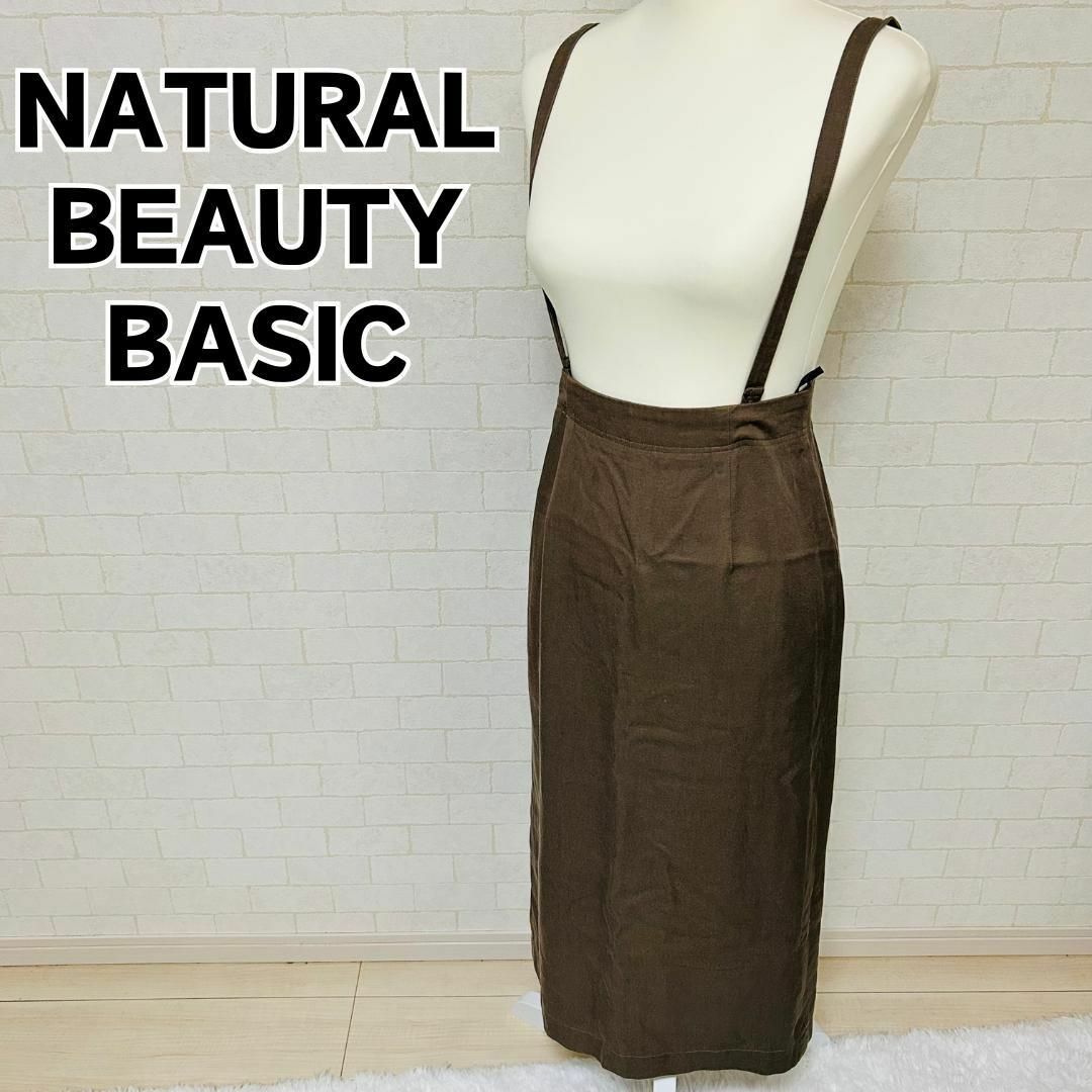 NATURAL BEAUTY BASIC - 【美品】ナチュラルビューティー