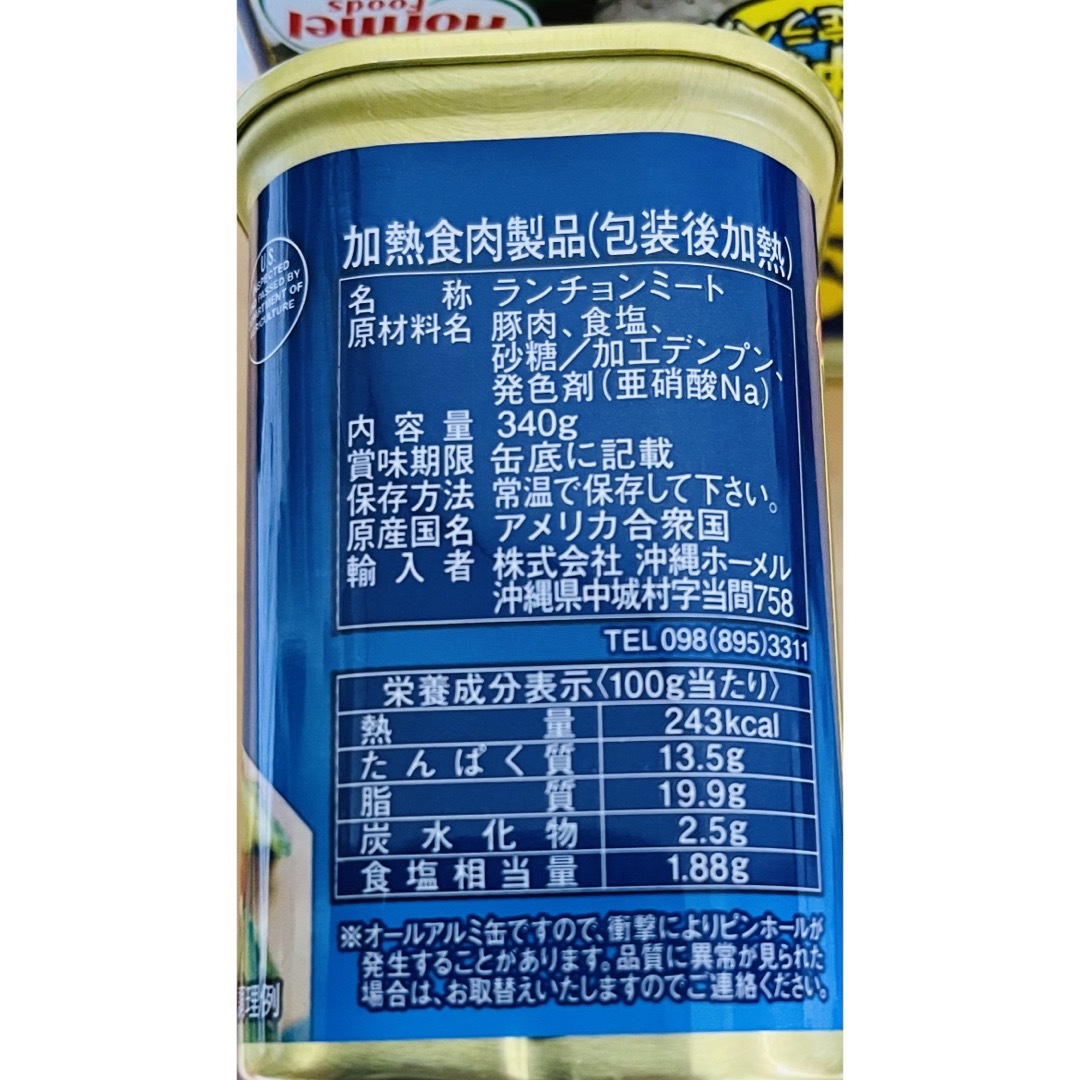沖縄ホーメル　スパム　ポークランチョンミート　うす塩味　SPAM 4缶　缶詰 食品/飲料/酒の加工食品(缶詰/瓶詰)の商品写真