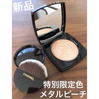 CHANEL エクラ マニェティク ドゥ シャネル メタルピーチ ハイ