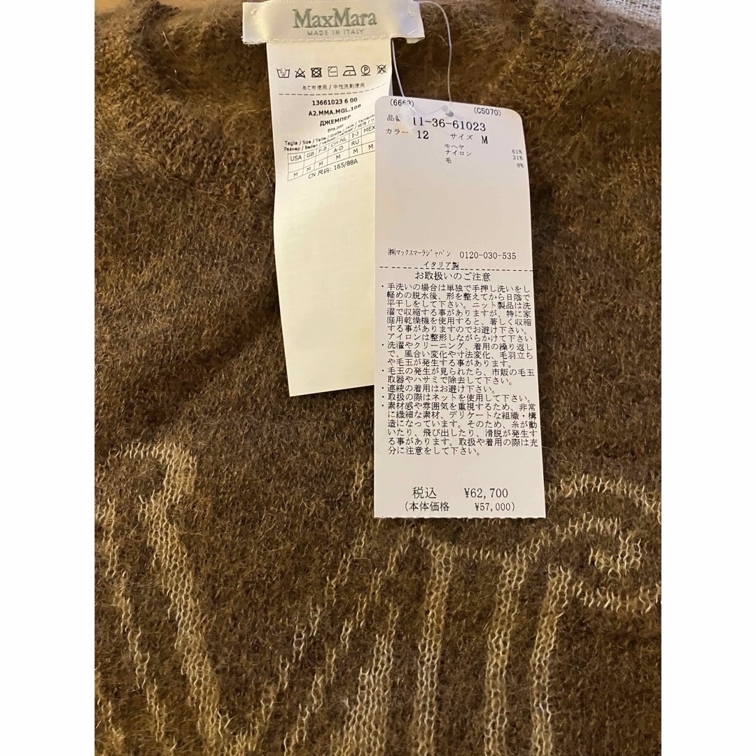 Max Mara(マックスマーラ)のマックスマーラ　　Mロゴニット レディースのトップス(ニット/セーター)の商品写真