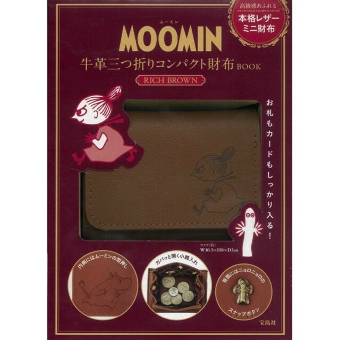 ＭＯＯＭＩＮ牛革三つ折りコンパクト財布 レディースのファッション小物(財布)の商品写真