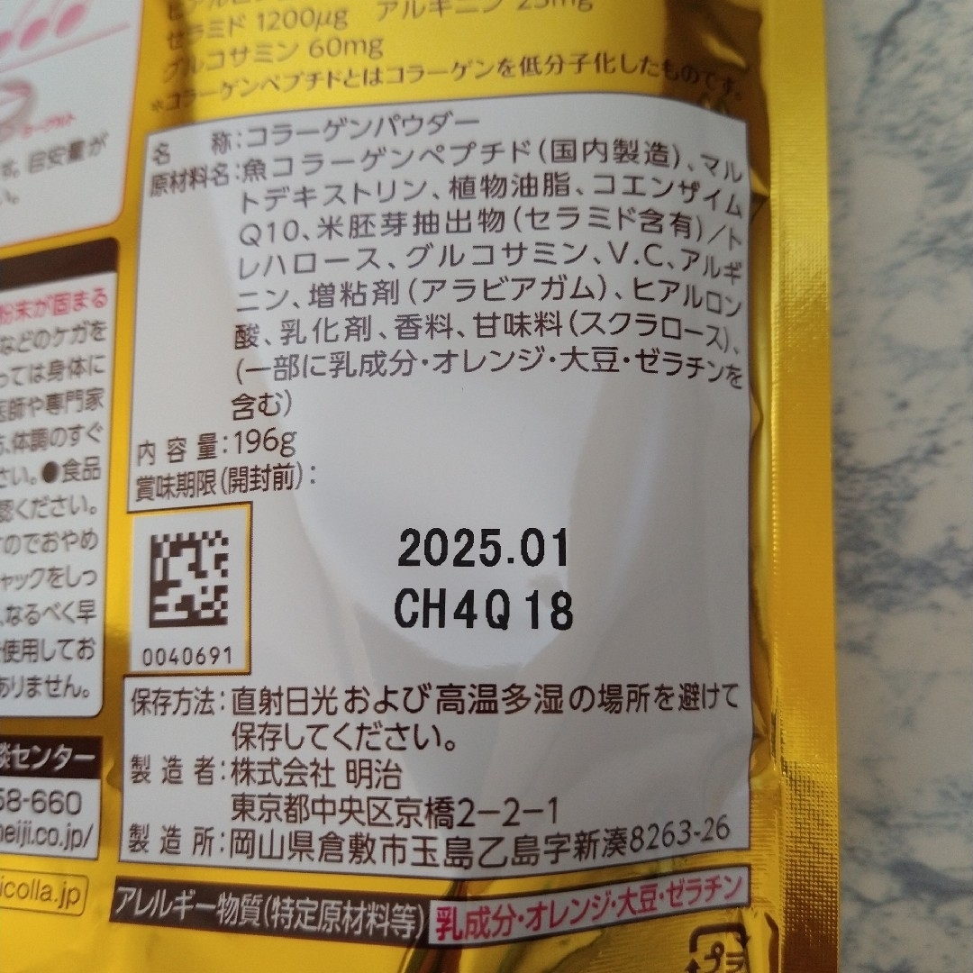 明治(メイジ)のアミノコラーゲン プレミアム 約28日分 1袋 食品/飲料/酒の健康食品(コラーゲン)の商品写真