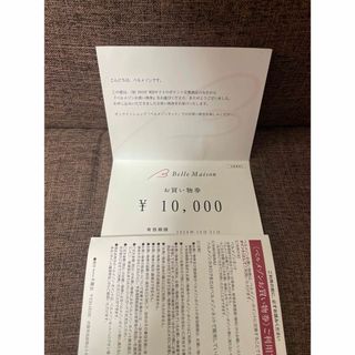 ベルメゾン(ベルメゾン)のベルメゾン　買い物券　1万円分(ショッピング)