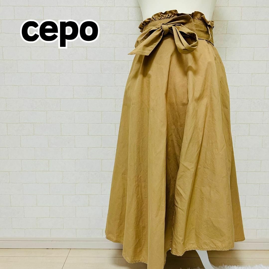 CEPO(セポ)の【美品】cepo セポ フリルロングスカート ベージュ M レディースのスカート(ロングスカート)の商品写真