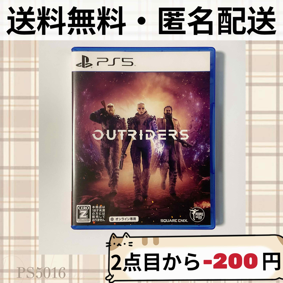 SONY(ソニー)のアウトライダース OUTRIDERS プレステ5 PS5ソフト エンタメ/ホビーのゲームソフト/ゲーム機本体(家庭用ゲームソフト)の商品写真