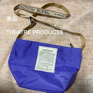 シアタープロダクツ(THEATRE PRODUCTS)の美品　シアタープロダクツ　ショルダーバッグ(ショルダーバッグ)