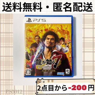 ソニー(SONY)の龍が如く7 光と闇の行方 インターナショナル YAKUZA プレステ5 PS5(家庭用ゲームソフト)