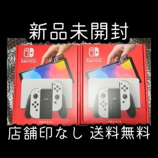 ニンテンドウ(任天堂)の印なし【新品】Nintendo Switch 本体 有機EL ホワイト スイッチ(携帯用ゲーム機本体)