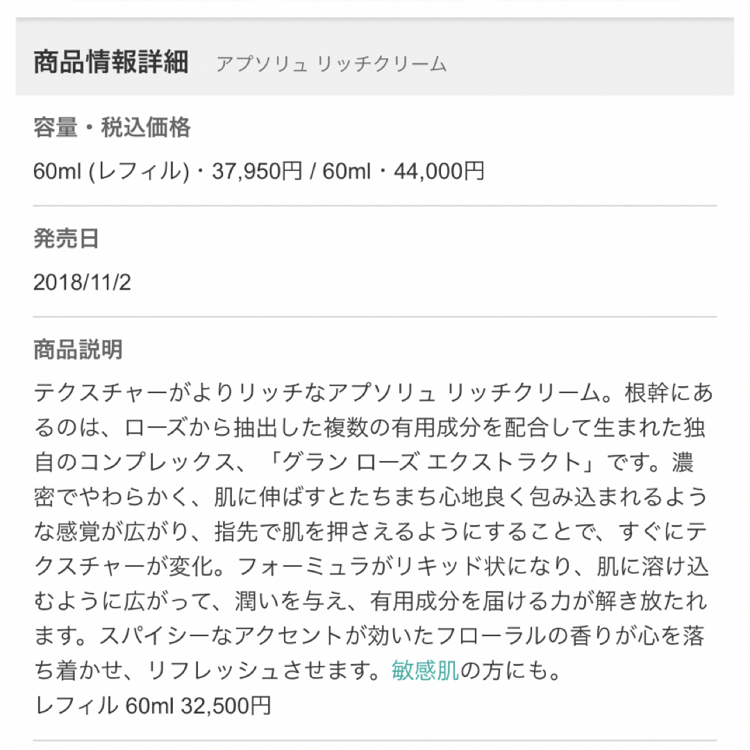 LANCOME(ランコム)の70%off〜ランコム☆アプソリュ 美白クリーム セラム クリーム☆新品セット コスメ/美容のスキンケア/基礎化粧品(美容液)の商品写真