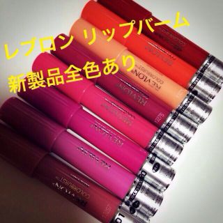 レブロン(REVLON)のレブロン 新作リップバーム 残り#40(その他)