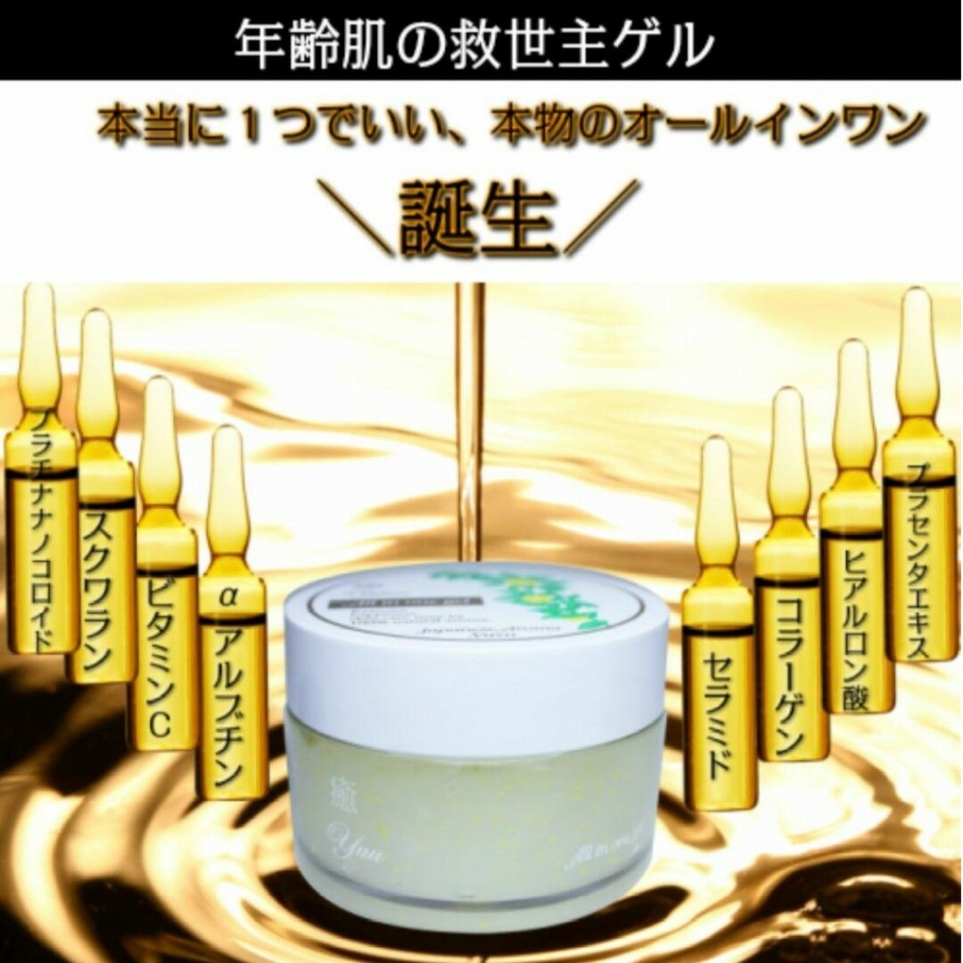 1-58  癒 オールインワンゲル　120g　2箱セット コスメ/美容のスキンケア/基礎化粧品(オールインワン化粧品)の商品写真