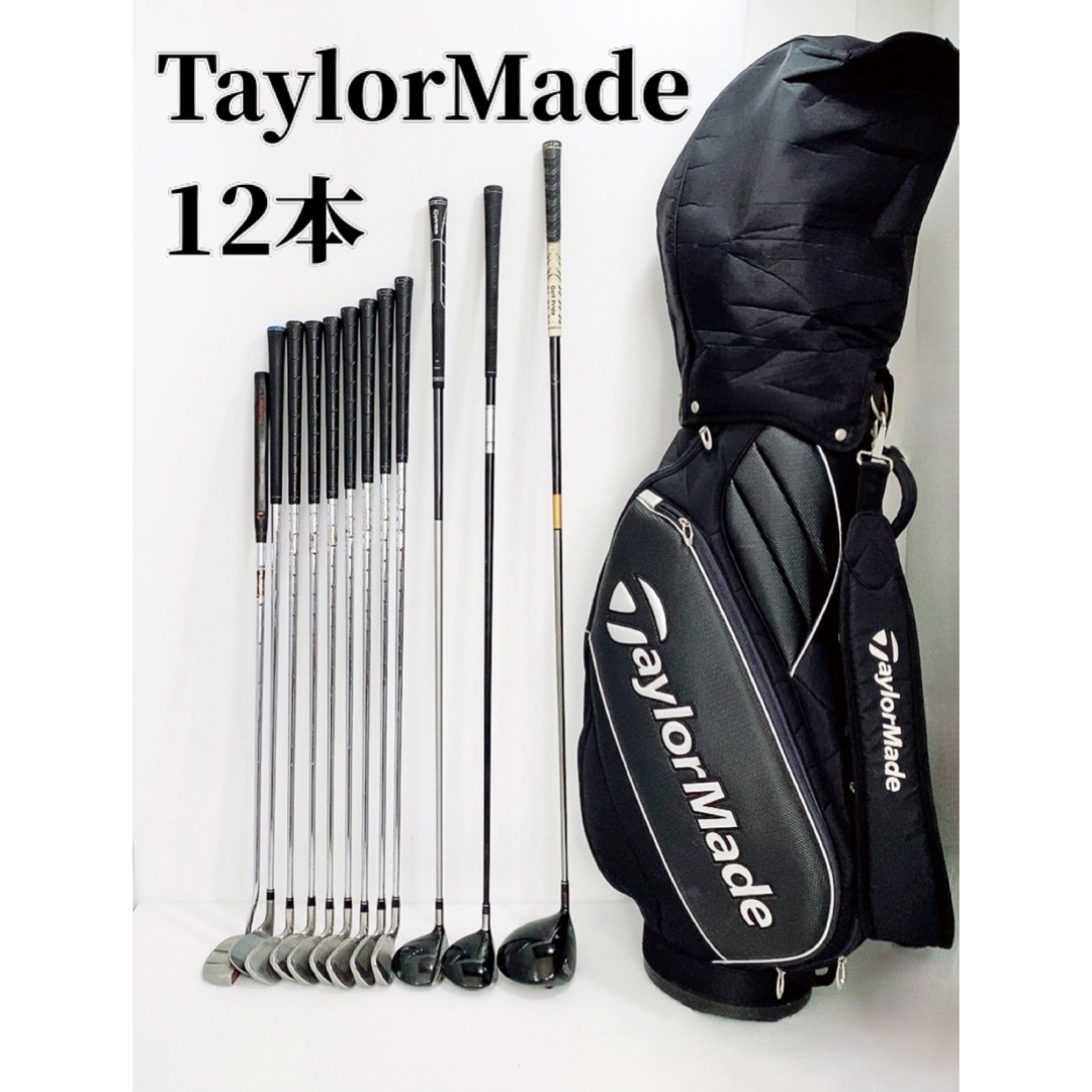 ●テーラーメイド　M2  メンズゴルフ　ゴルフクラブ 13本セット (S)