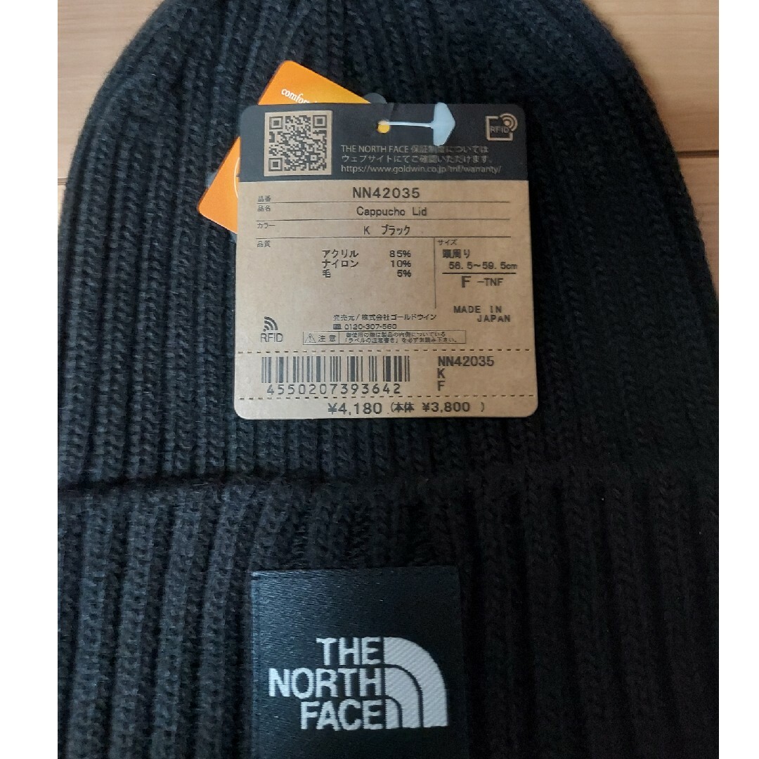 THE NORTH FACE(ザノースフェイス)のノースフェイス　ニット帽 メンズの帽子(ニット帽/ビーニー)の商品写真