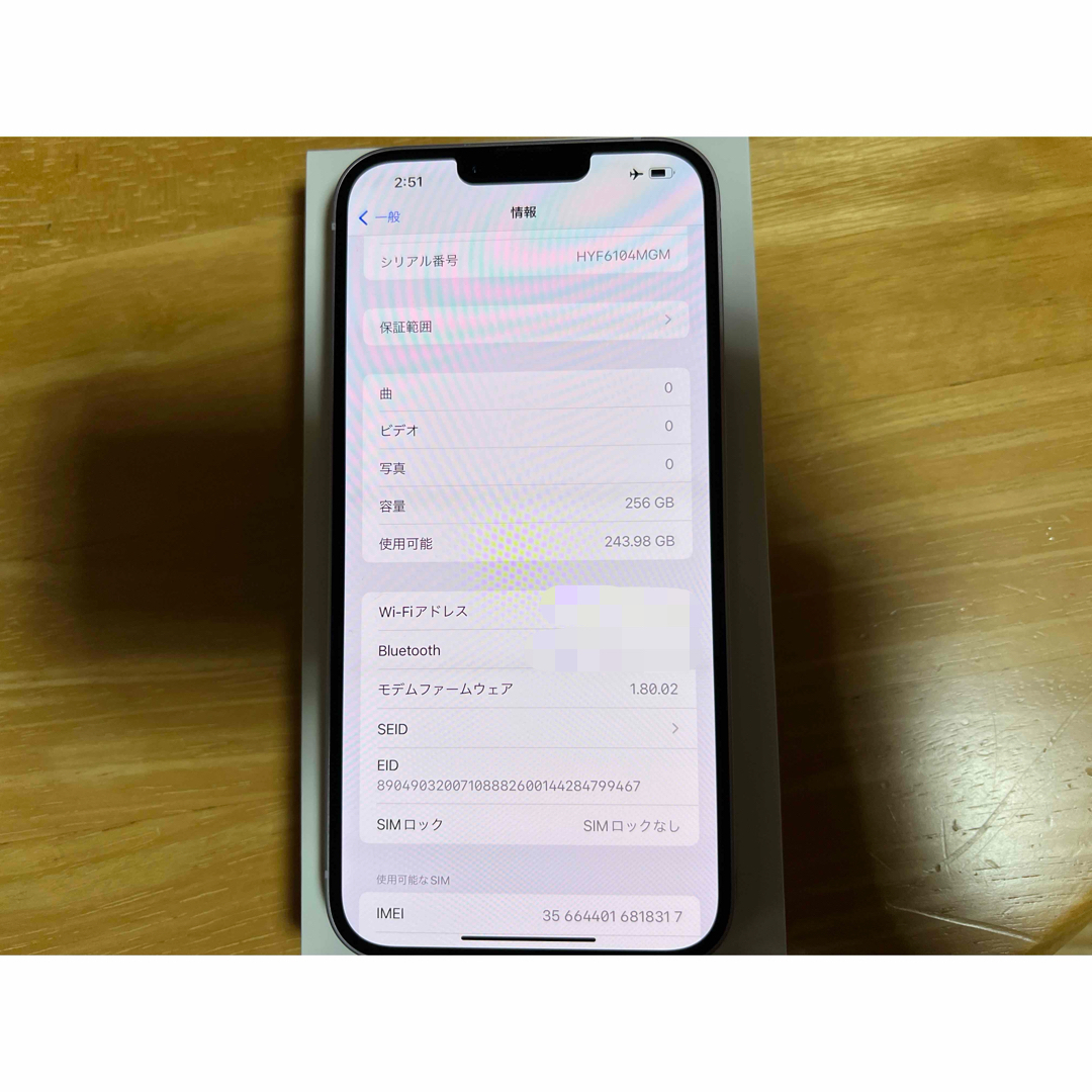 iPhone 14 Plus 256GB simフリー スマートフォン/携帯電話 iPhone 14 Plus 256GB simフリー スマートフォン/携帯電話