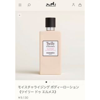 エルメス(Hermes)のモイスチャライジング ボディーローション 《ツイリー ドゥ エルメス》(ボディローション/ミルク)