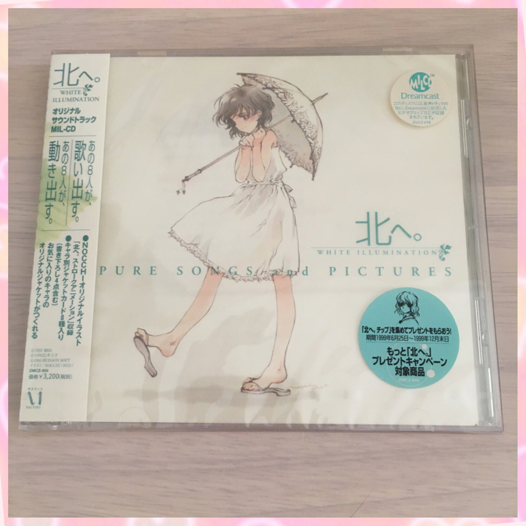 豊口めぐみ「北へ。」WHITE ILLUMINATION PURE SONGS and …