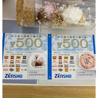 ゼンショー(ゼンショー)の🩶ポケモンカード1枚とゼンショー株主優待券500円✖️2枚(その他)