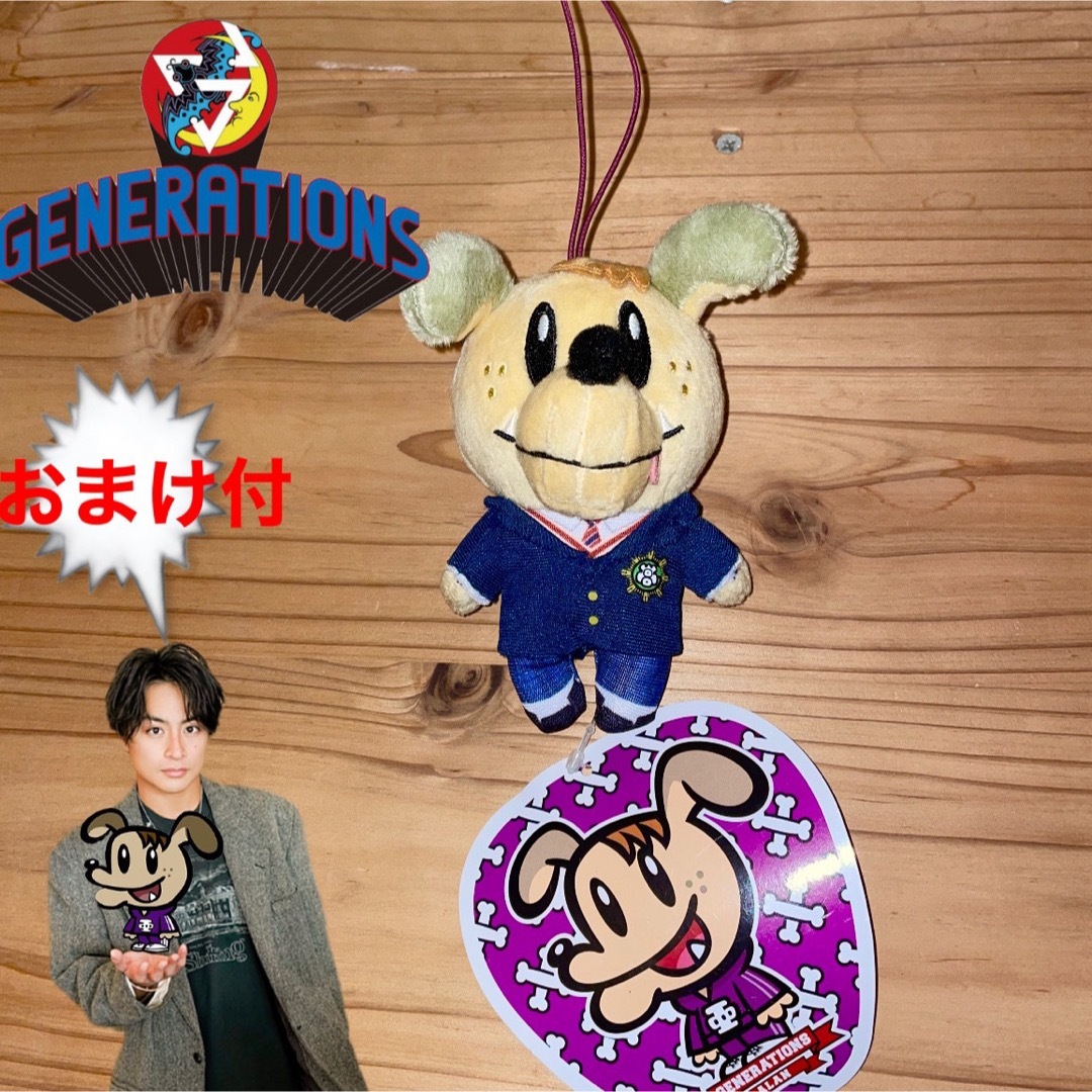 GENERATIONS 白濱亜嵐 キーホルダー ＋おまけ付 | フリマアプリ ラクマ